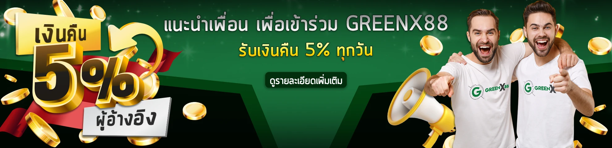 GREENX88
