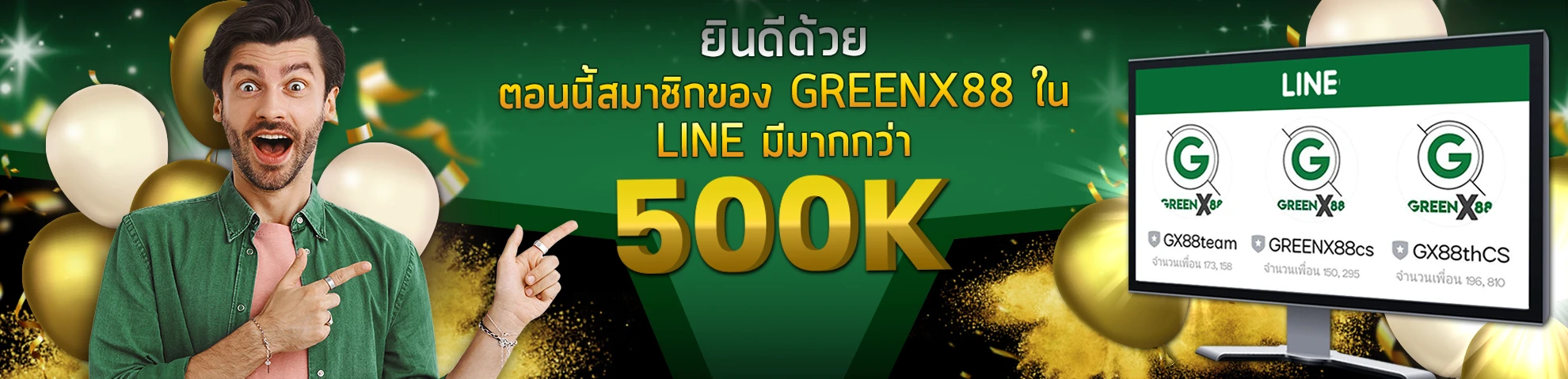GREENX88